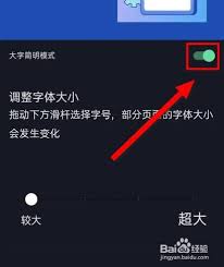 抖音如何开启简明模式