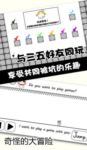 奇怪的大冒险最新版