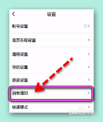 百度地图如何搜热点
