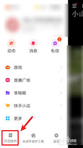 快手红包挂件隐藏了如何恢复