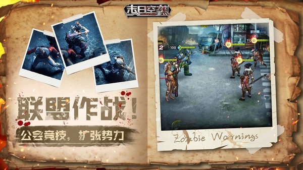 末日空袭决战将至官网版