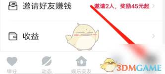 心遇app如何添加在线人为好友