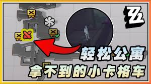 绝区零轻松公寓卡格车位置在哪