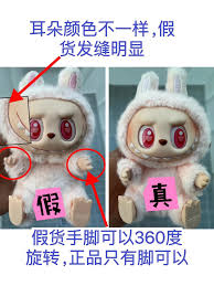 如何辨认真假labubu