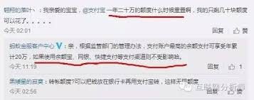 支付宝转账限额是多少
