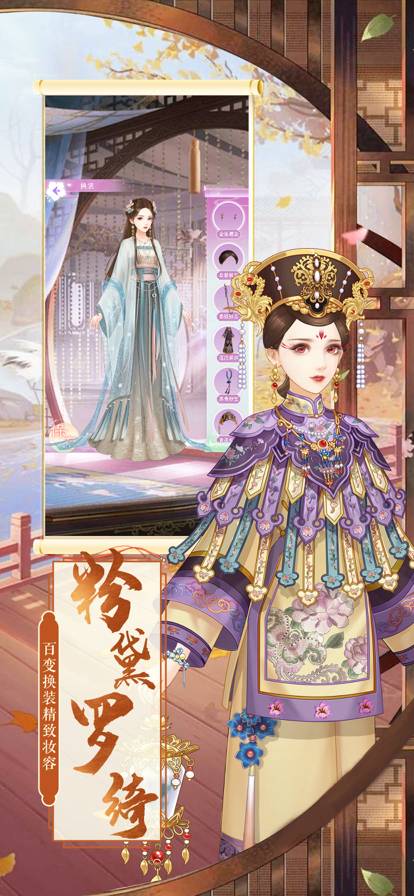 贵妃成长计划安卓版