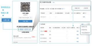 钉钉APP如何填写人事档案