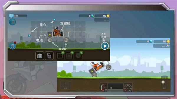 暴爽疯狂赛车功能菜单