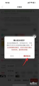 拼多多收货时间如何延长