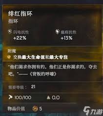 恶意不息法师流装备怎么选