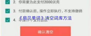 扇贝单词如何查找词库
