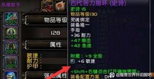 魔兽世界怀旧服宝石如何镶嵌到装备上