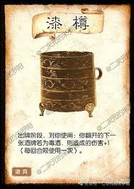 三国杀青梅酒制作方法