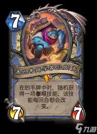 炉石传说安戈洛版本龟途牧师有哪些新卡