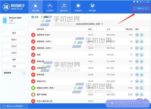iPhone7Plus铃声设置全攻略