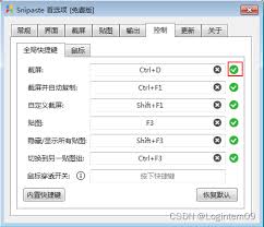 Snipaste如何更改贴图快捷键