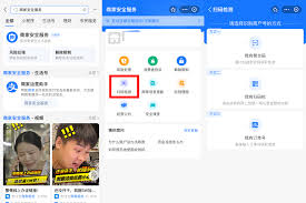 支付宝三零服务是什么