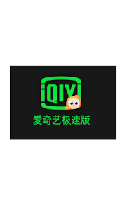 爱奇艺极速版看电视剧能不能赚钱