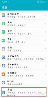 荣耀手机如何打开开发者选项