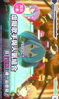 世界计画多彩舞台日服安卓版