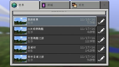 我的跑酷世界最新版
