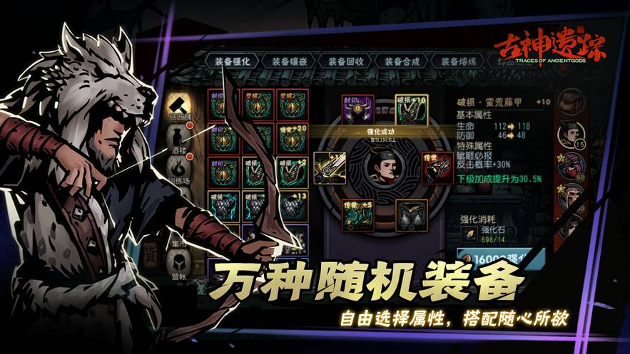 古神遗踪免费版