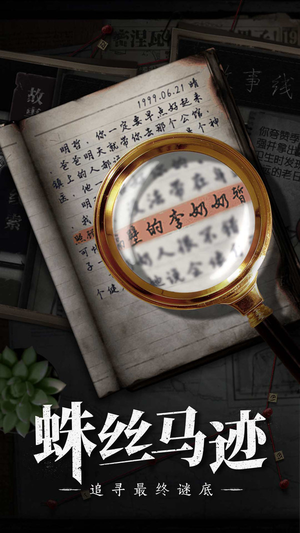 数独密室手机版