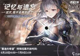 胜利女神新的希望记忆与遗忘活动怎么玩