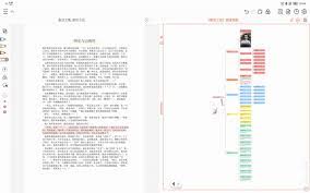 享做笔记怎样同时开启多个笔记