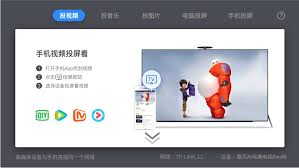 乐播投屏设备怎么查看