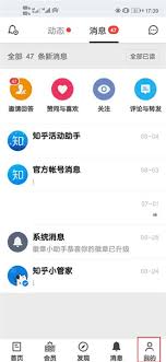 知乎如何开启省流量模式