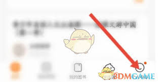 网易严选如何关闭消息推送