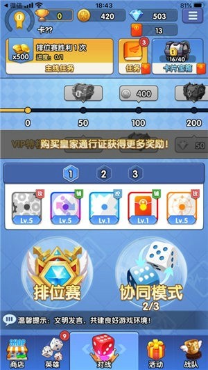 疯狂骰子战争免费版