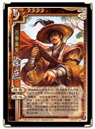 三国杀友徐庶技能是什么
