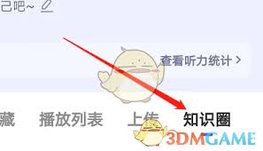 每日英语听力如何查看自己上传的试卷