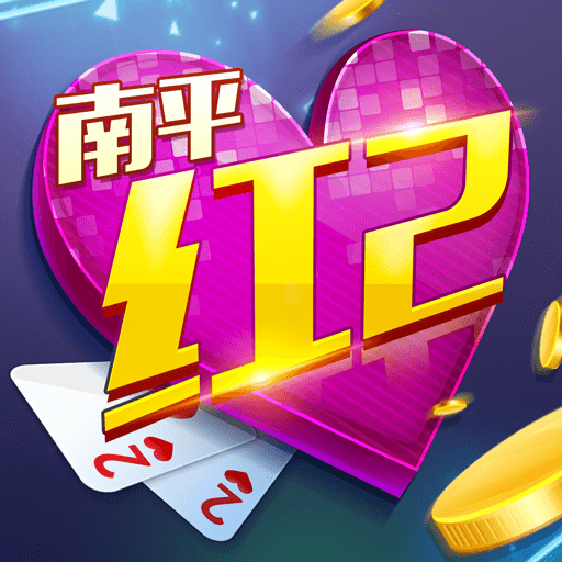 同城游南平红二最新版