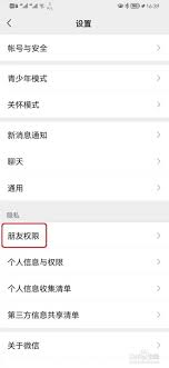 微信好友申请能通过搜索qq号添加的原因