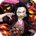 鬼杀队集结最新版