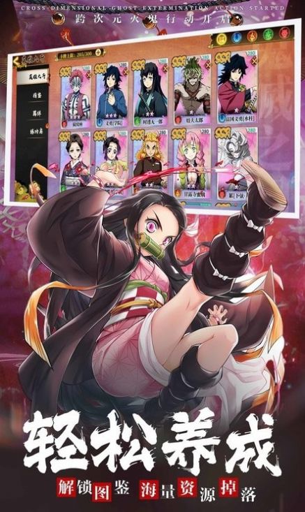 鬼杀队集结最新版