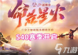 王者荣耀s40赛季何时结束