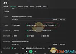 如何在qq音乐下载mp3格式