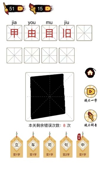 百变魔方益智安卓版