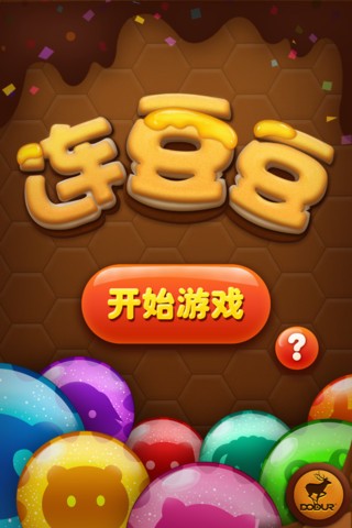 连豆豆手机版