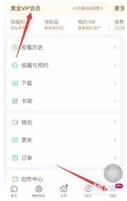 如何关闭爱奇艺会员自动续费