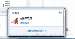win7连接不可用如何解决