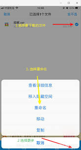 手机百度网盘如何解压