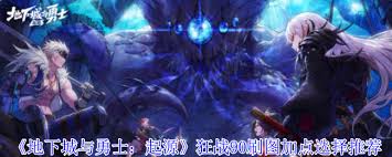 地下城与勇士起源剑影vp系统加点如何选