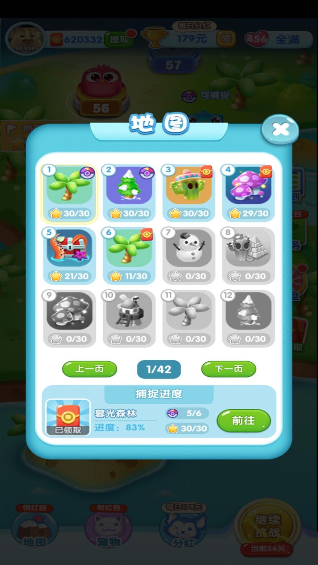 一起来捉宠官网版