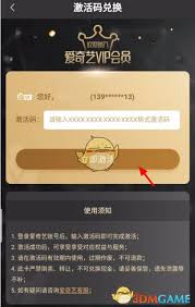 如何免费领取爱奇艺会员