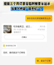 美团民宿取消订单能还券吗